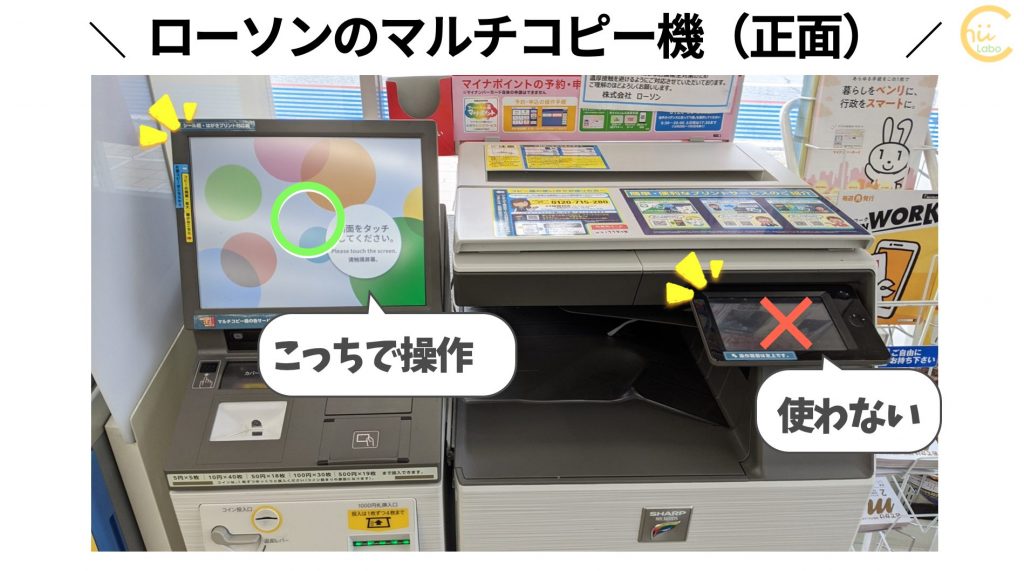 スマホでコンビニ印刷をしたい ローソンでprintsmash スマホ教室ちいラボ