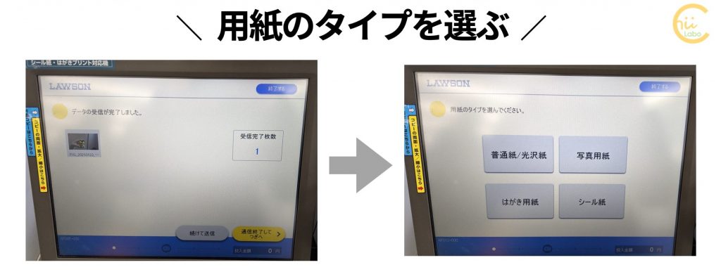 スマホでコンビニ印刷をしたい ローソンでprintsmash スマホ教室ちいラボ