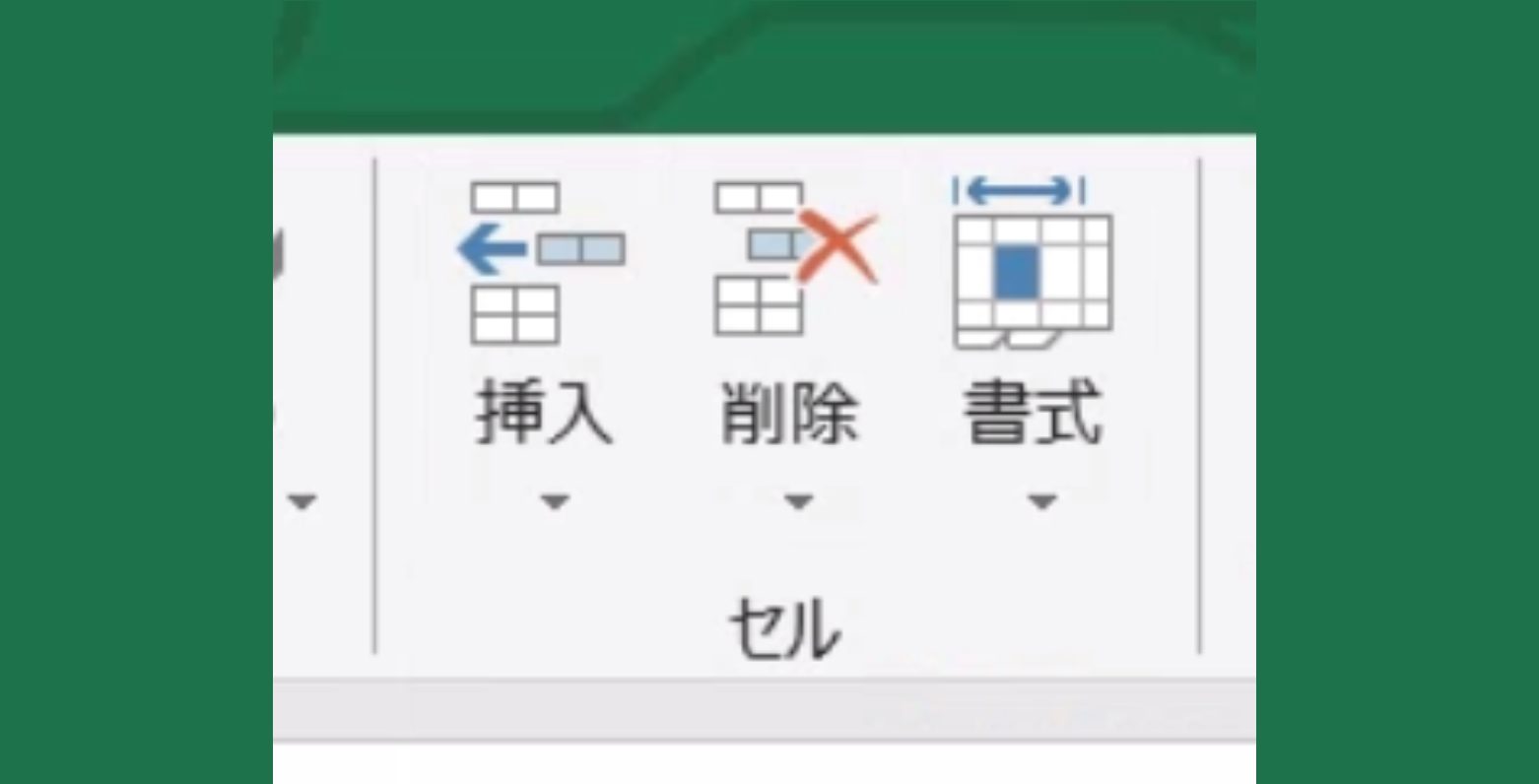 Excel 表に後から項目を追加できない 減らせない セルのシフト スマホ教室ちいラボ