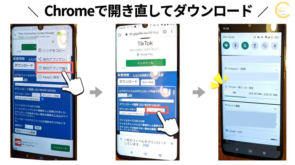 アプリ内ブラウザで操作できないときは?