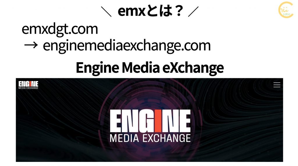 emxdgt.comは、Engine Media Exchange社のドメイン