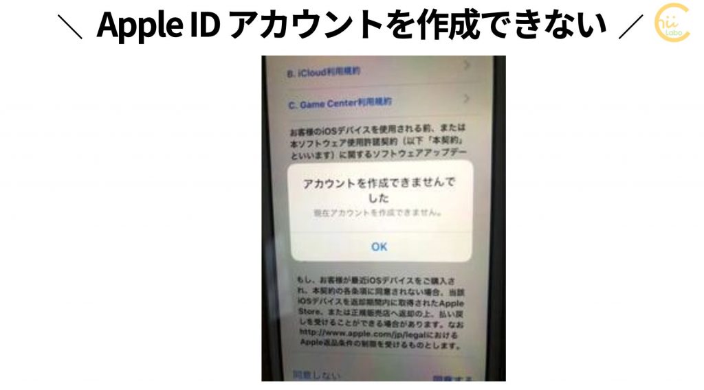 Ipad で Icloudメールアドレスが作れない Iosのサポート期間 スマホ教室ちいラボ