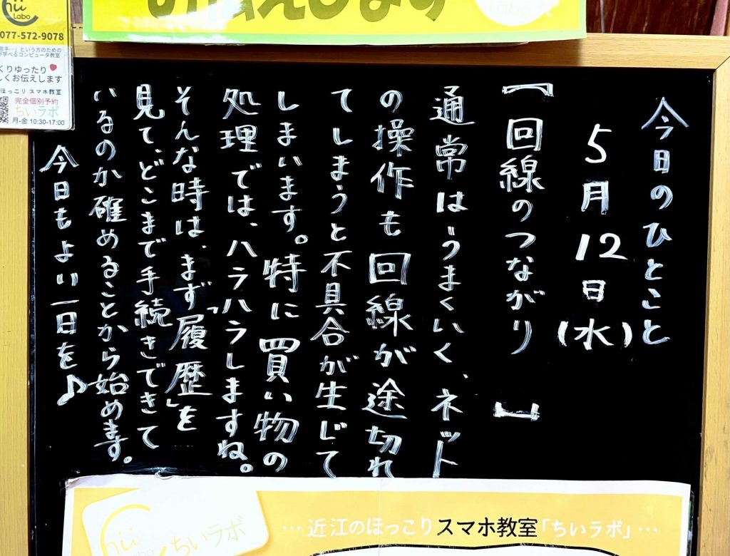 回線のつながり