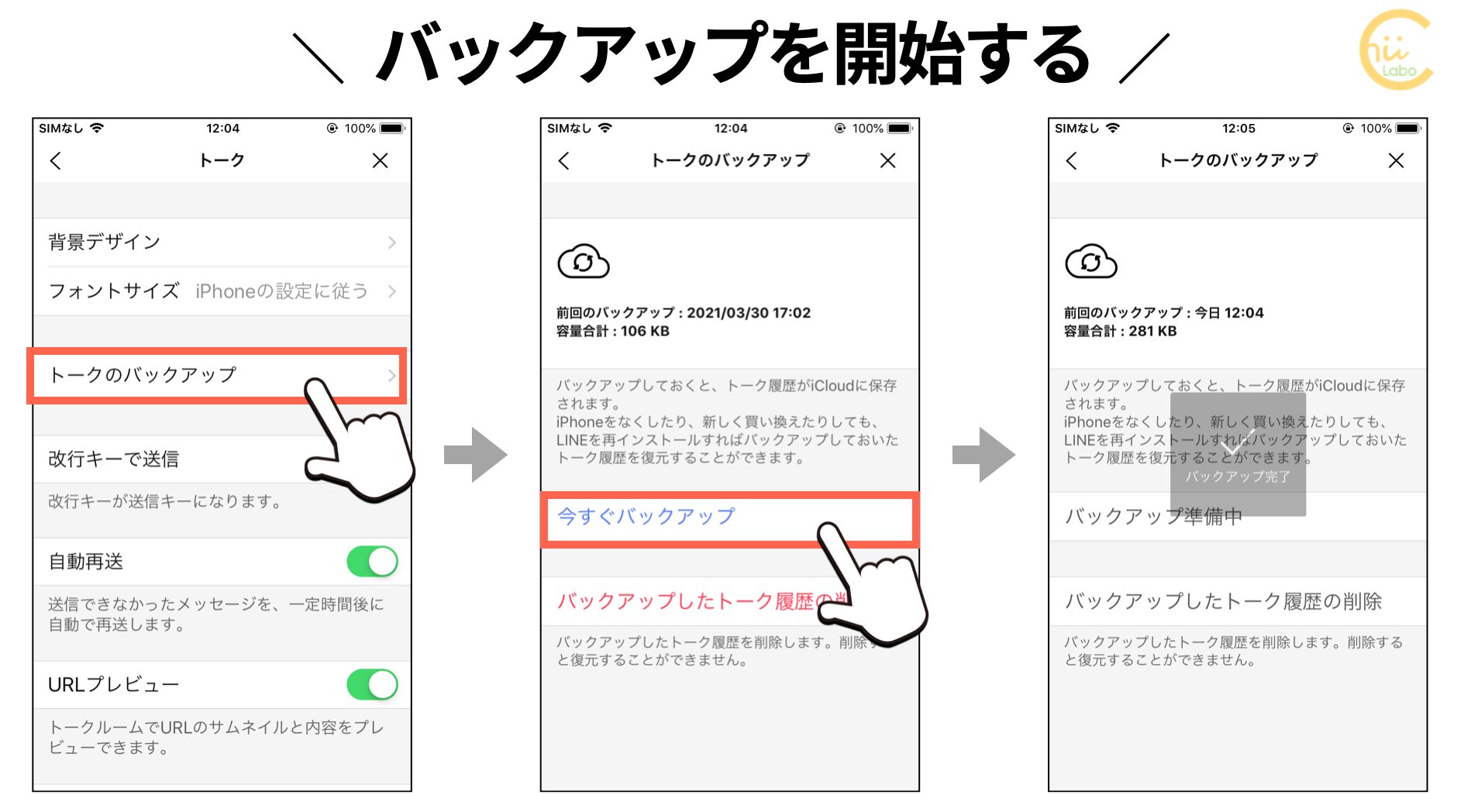 大事なデータは二重にバックアップ