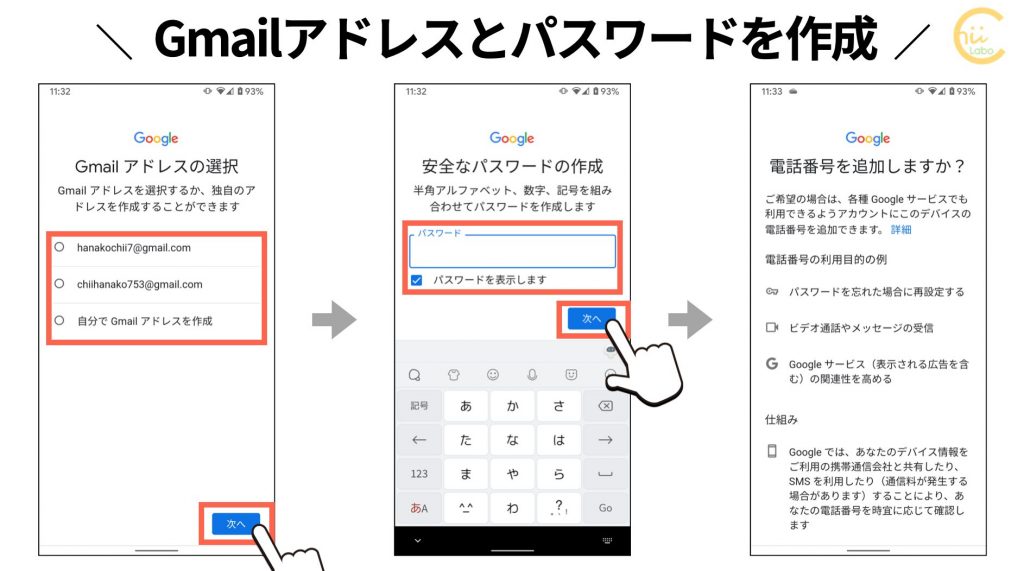 電話番号なしでgoogleアカウントを作成したい スマホ教室ちいラボ