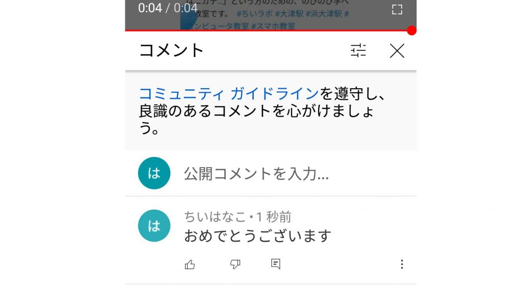 Googleアカウントの名前が公開されるのが気になる…… 【PlayストアとYouTube】