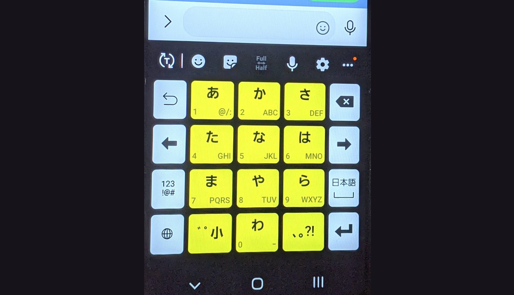 スマートフォンのかな入力のコツ Galaxy 高コントラストのキーボードの場合 スマホ教室ちいラボ