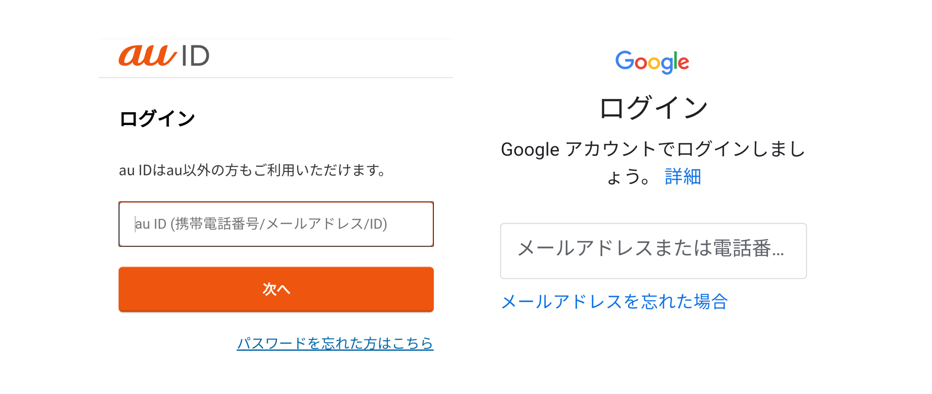 Au Idとgoogleアカウント スマートフォンのパスワード スマホ教室ちいラボ