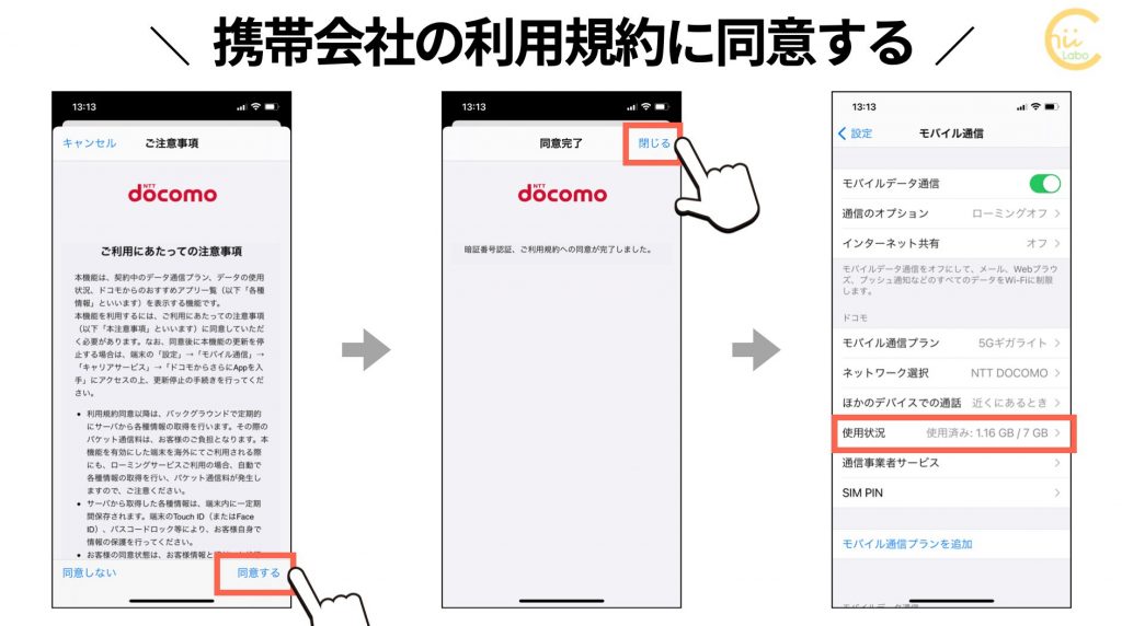 モバイル通信の使用状況が空白の場合(ドコモのケース)