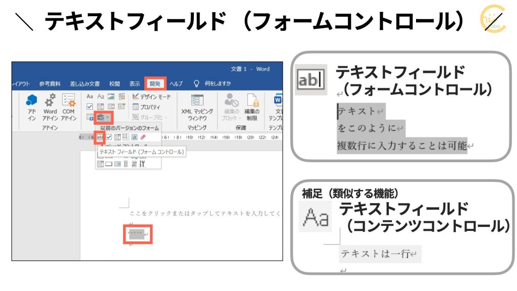 Wordの入力欄で変な字下げが戻せない テキストフィールドの字下げ スマホ教室ちいラボ