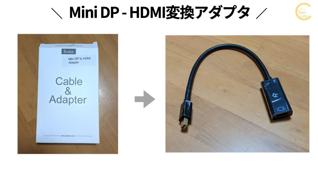 HDMI変換アダプタを買い間違えた 【Mini DPとMicro HDMI】 – スマホ教室ちいラボ