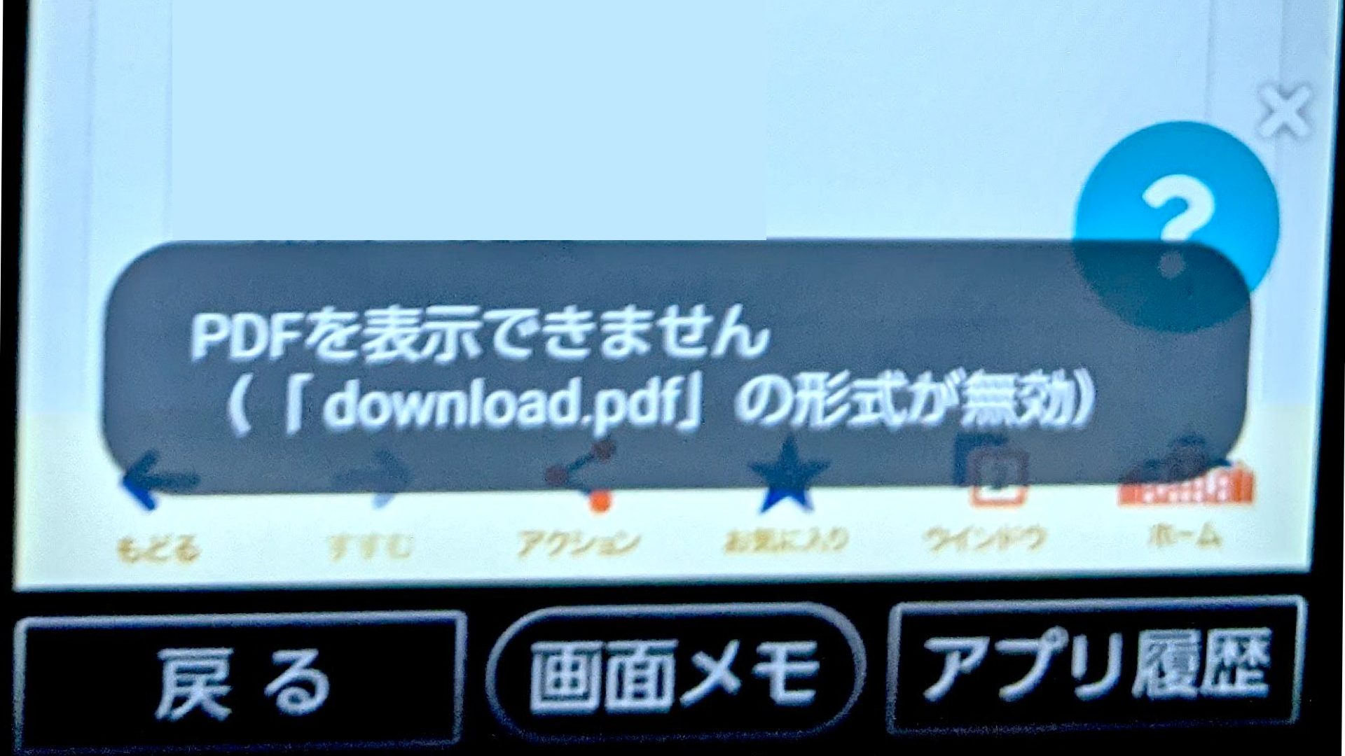 デジタル化 給与明細を印刷したいのにダウンロードできない Pdfとブラウザ Smarthr スマホ教室ちいラボ