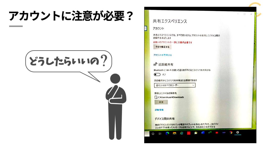 疑問 お使いのアカウントの一部に注意が必要です 共有エクスペリエンス スマホ教室ちいラボ