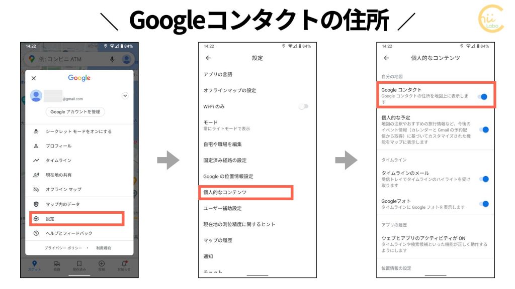 Googleマップで 自宅 が表示されるのはなぜ ロケーション履歴 スマホ教室ちいラボ