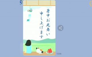 ハートの花火の動画がlineで送られてきた 動く暑中見舞い 残暑見舞い 年夏 スマホ教室ちいラボ