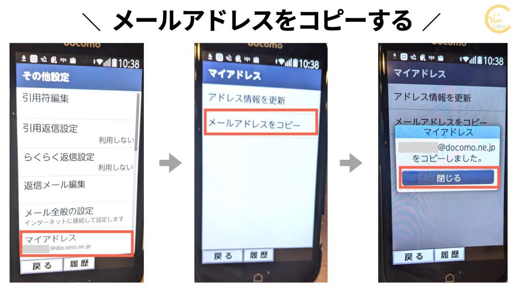メールアプリのマイアドレスを確認する
