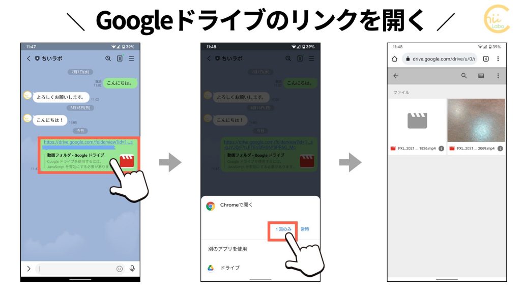 Googleドライブの動画のダウンロード