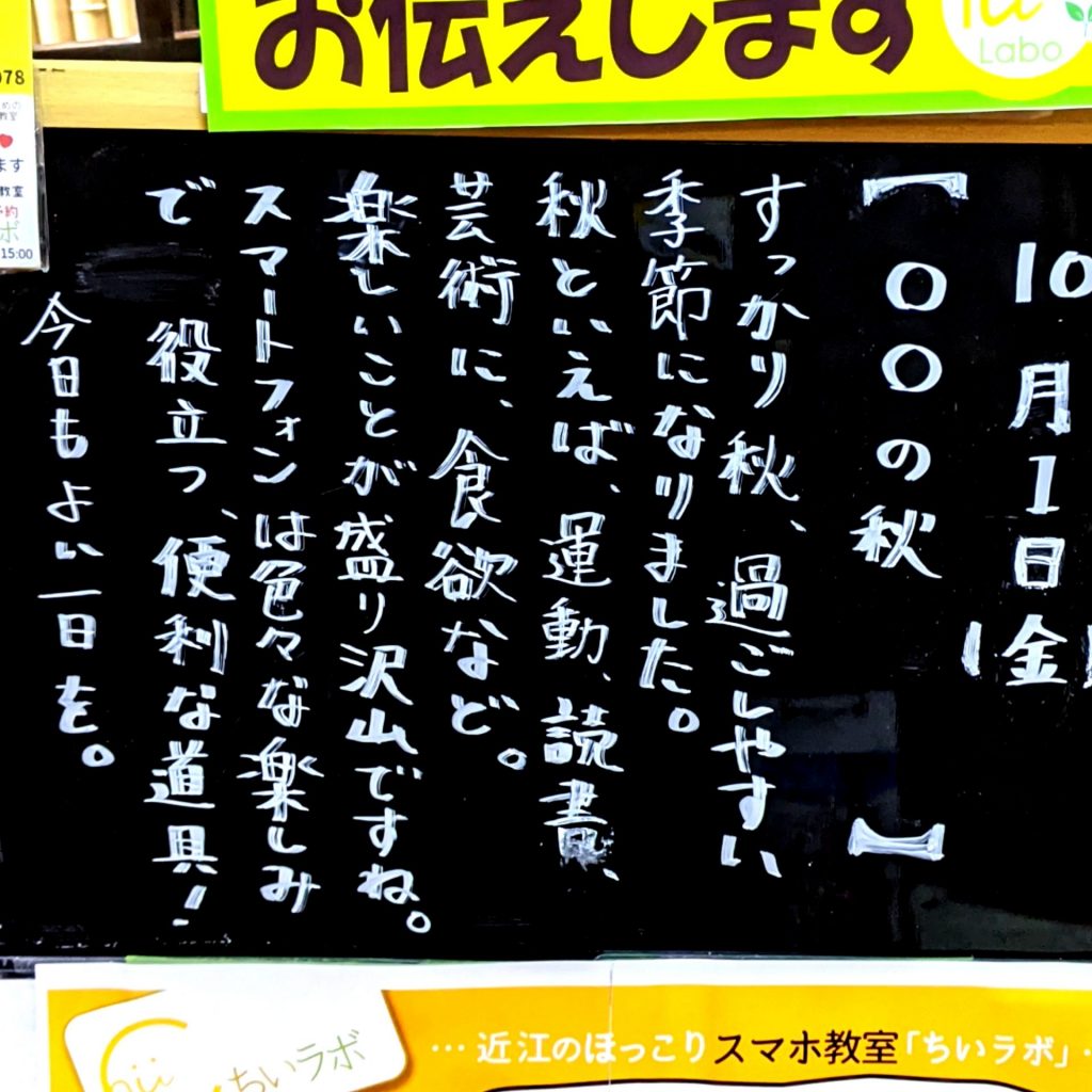 〇〇の秋