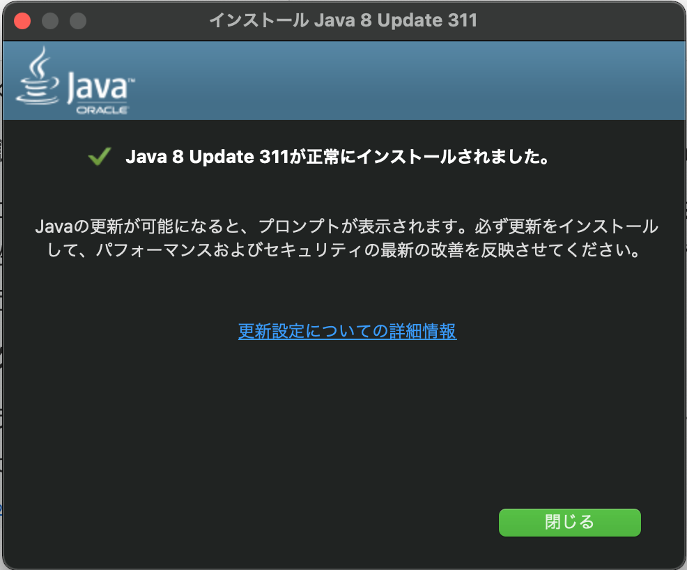 Javaのアンインストールに失敗しました Xpc接続エラー Java 8 Update 311 Build 11の更新 スマホ教室ちいラボ