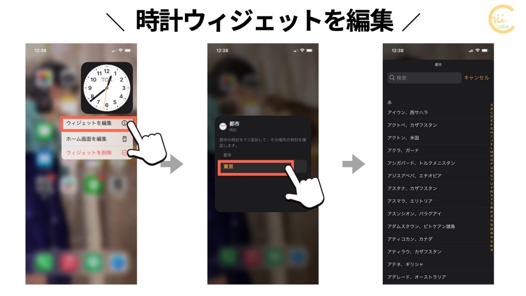 Iphoneの時計ウィジェットのデザインが変わっている Ios15 スマホ教室ちいラボ