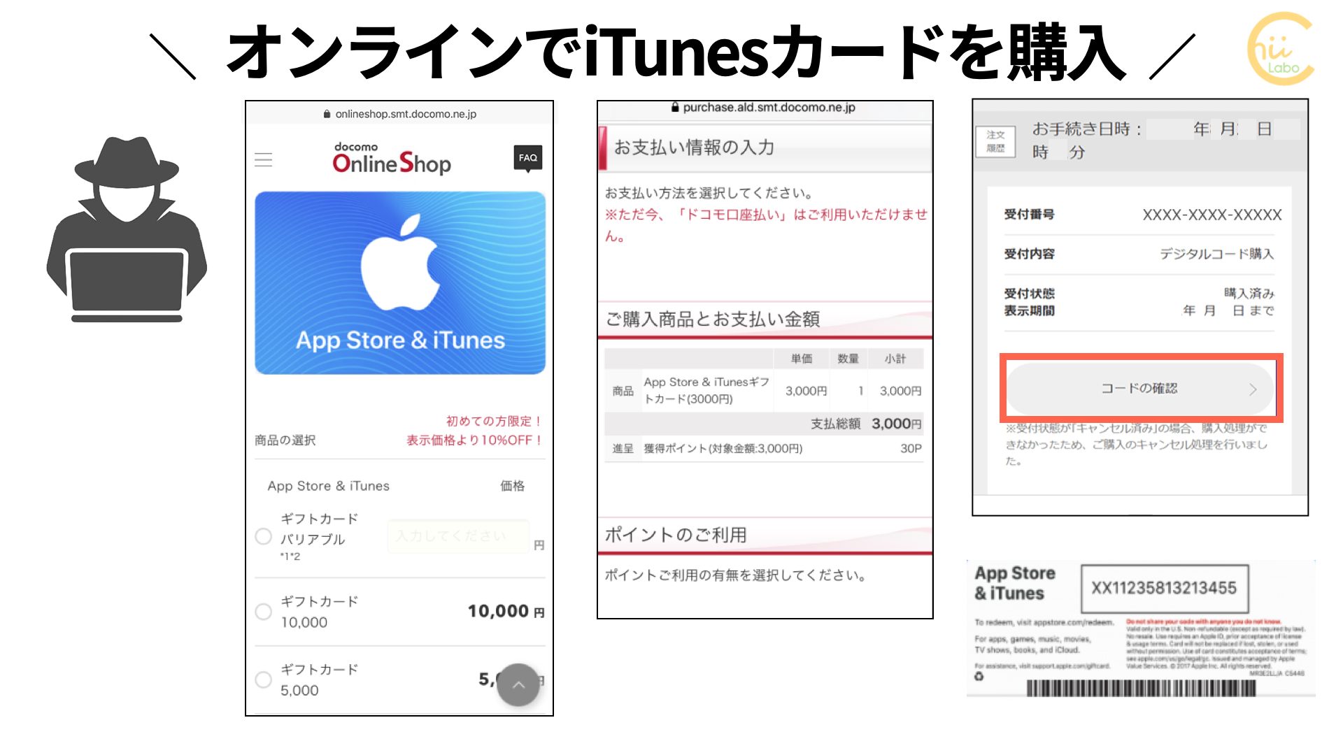 どうしてドコモはフィッシング詐欺の全額補償をしたの ドコモの決済サービス 21年10月 スマホ教室ちいラボ