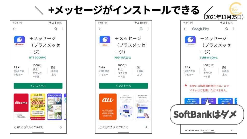 MVNOでも対応開始