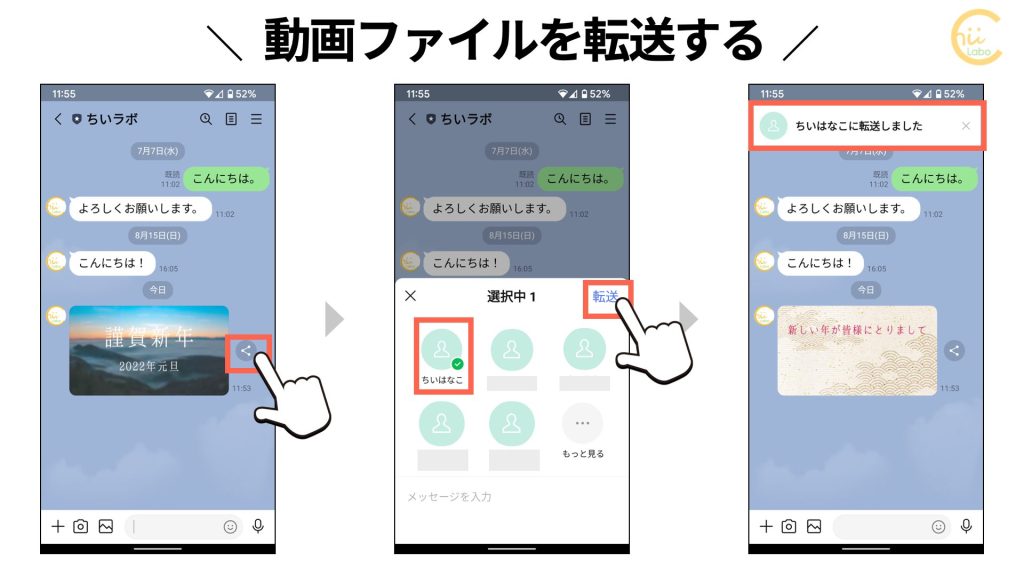 Lineで年賀状の動画を送りたい 22年版 フリー ダウンロード スマホ教室ちいラボ