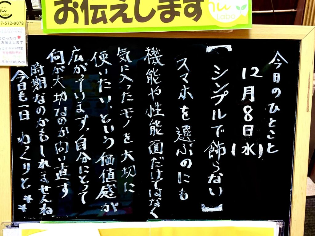 シンプルで飾らない