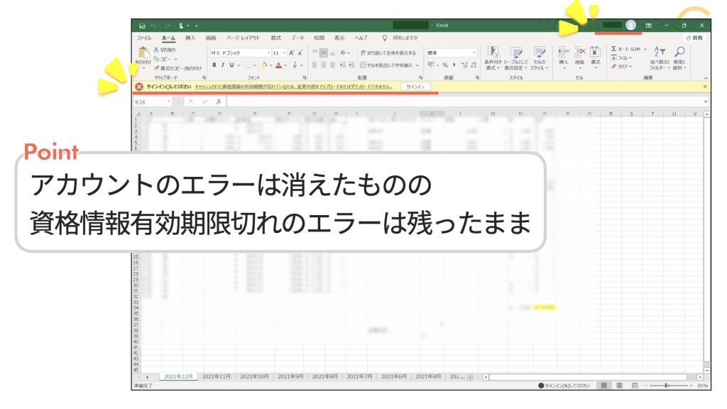 「詳細の追加」画面で姓名を入力する