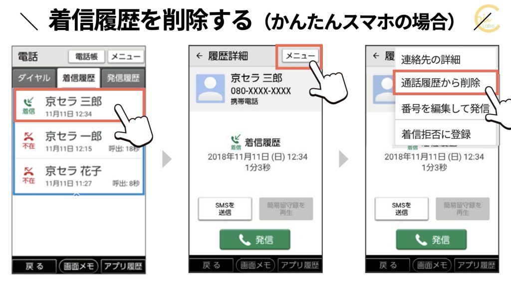 硬い 共和党 構造的 スマホ 着信 履歴 削除 中央値 給料 援助