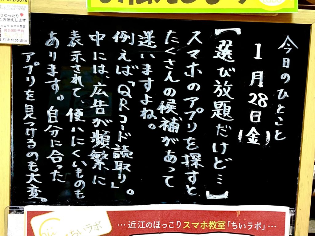 選び放題だけど…