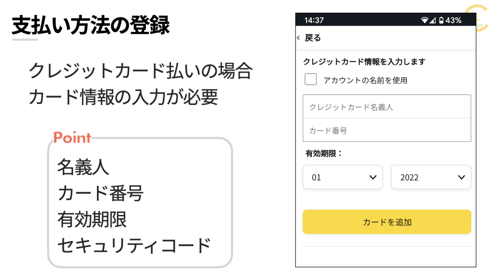 注文内容を確定する