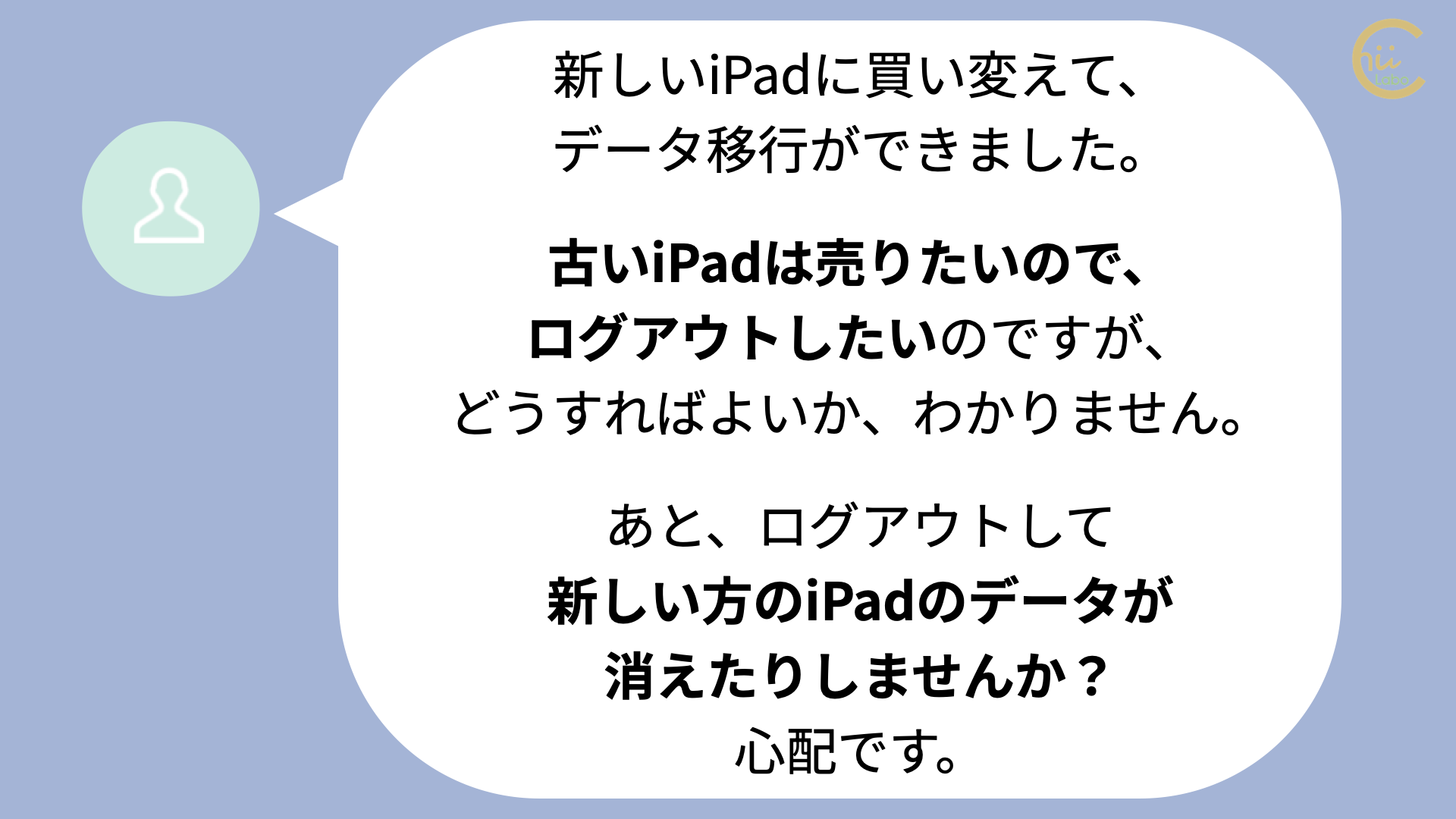 古いipadを売るために初期化したい サインアウトとリセット スマホ教室ちいラボ