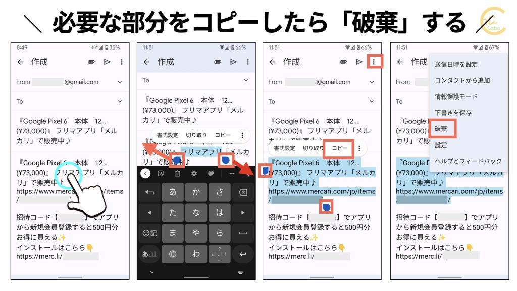 必要な部分をコピーして記憶させる