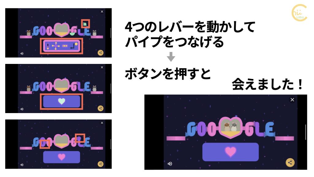 パズルの答えは…