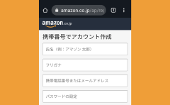 はじめてオンラインショップAmazonで買い物をするには？  【アカウントの作成とログイン】