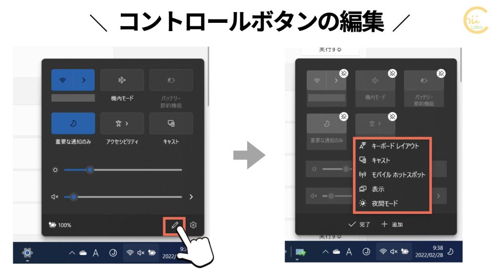 タスクバーのコントロールセンターにBluetoothがない