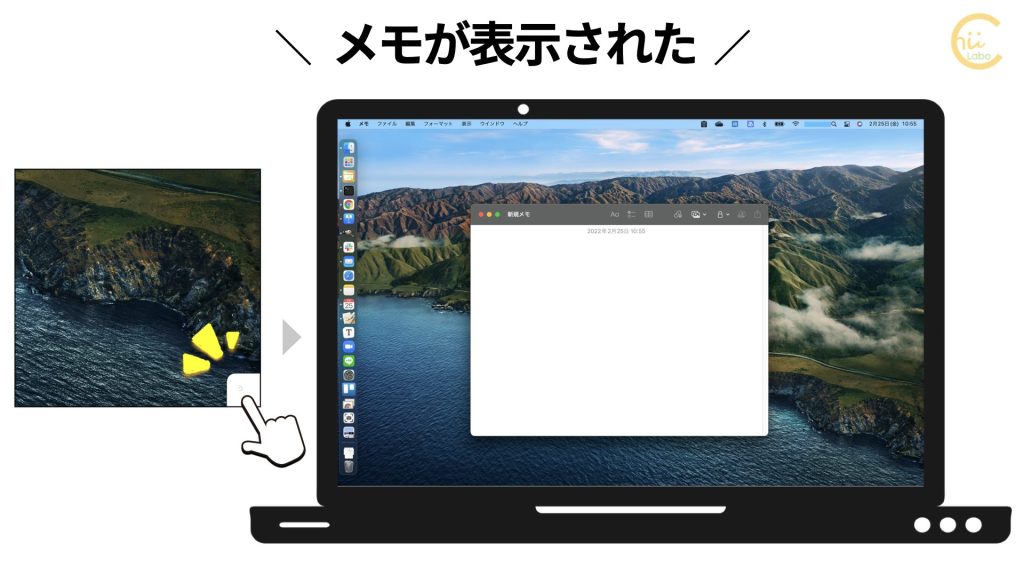 [Mac] 画面右下をポイントしたら黒い四角が出てきた【メモ帳のショートカット】