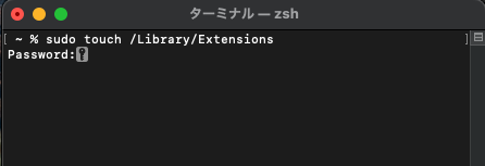 Soundflowerをアンインストールする