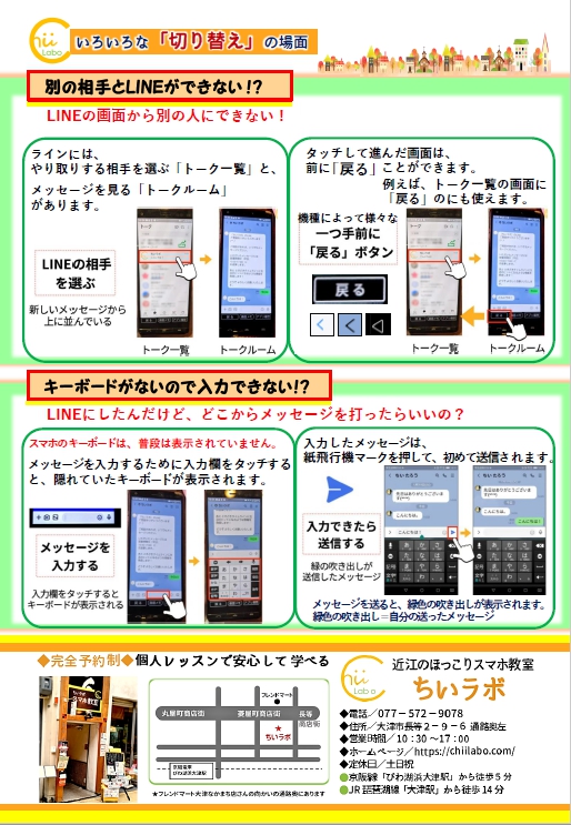 「やってみよう通信NO1」できました