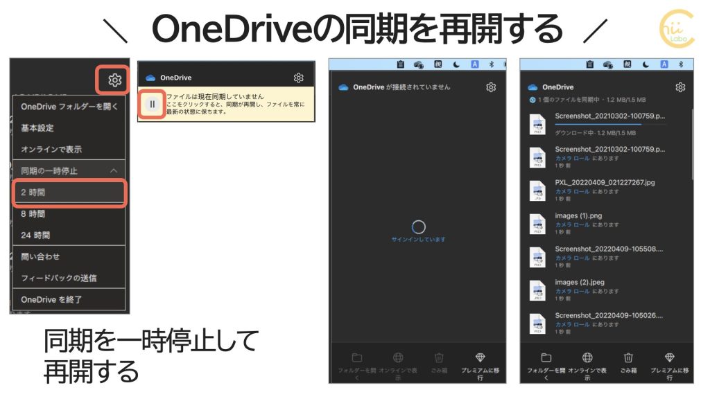 [mac]「OneDrive ファイル オンデマンドが開始しませんでした」