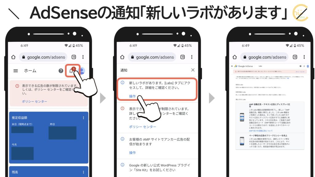 [AdSense] AMP 自動広告の試験期間が終了し新機能に移行した
