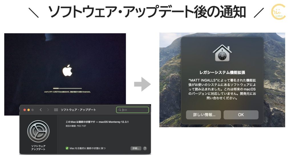 [mac] 「レガシーシステム機能拡張：将来のmacOSのバージョンに対応していません」【.kext】（Soundflower）