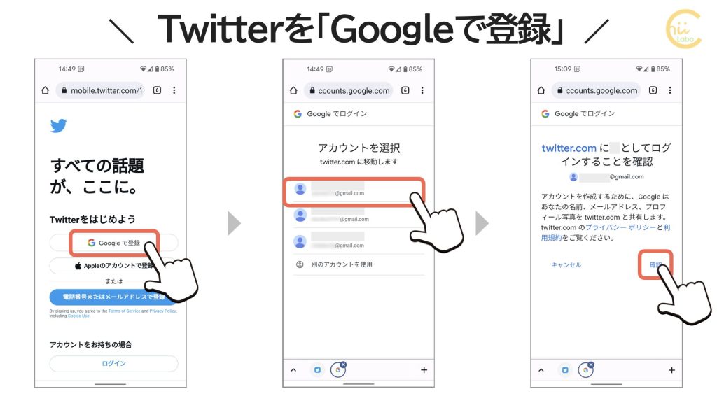 Googleアカウント登録のデメリットは？