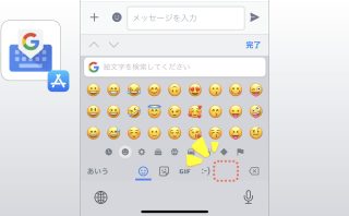 Iphoneのクリップボードが不便 標準では履歴が使えない スマホ教室ちいラボ