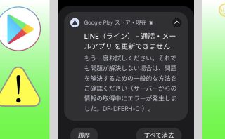 子ども用アカウントでアプリ内購入しようとしたらエラーになった Df Dferh 01 スマホ教室ちいラボ