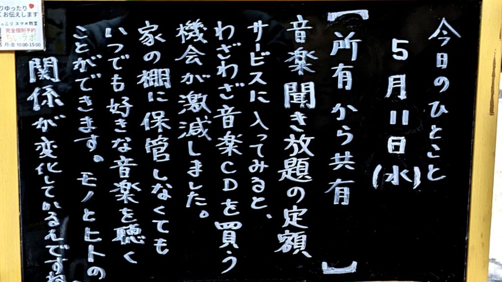 所有から共有