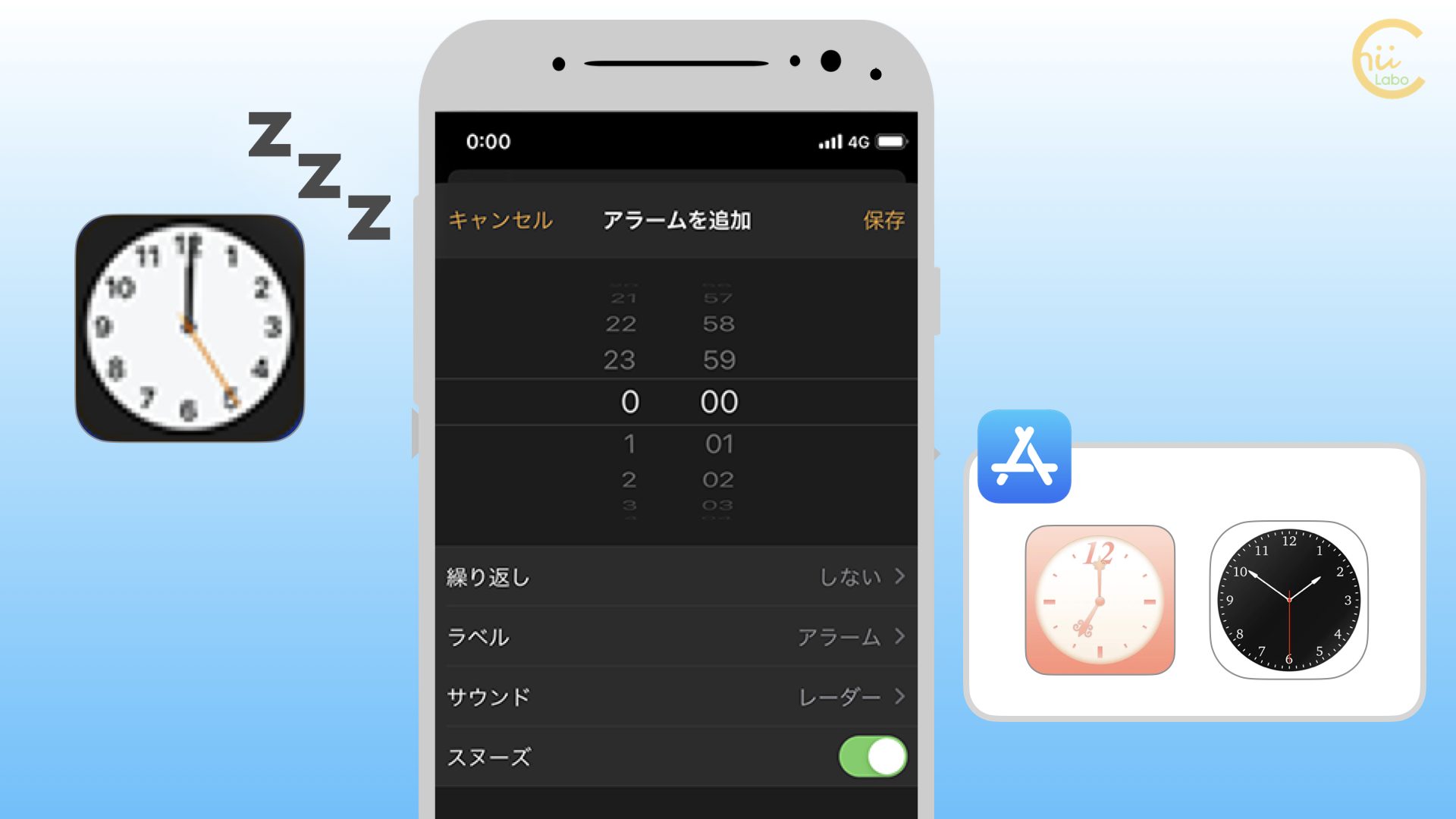 Iphone アラームのスヌーズ間隔を変更したい 標準の時計アプリでは10分 スマホ教室ちいラボ