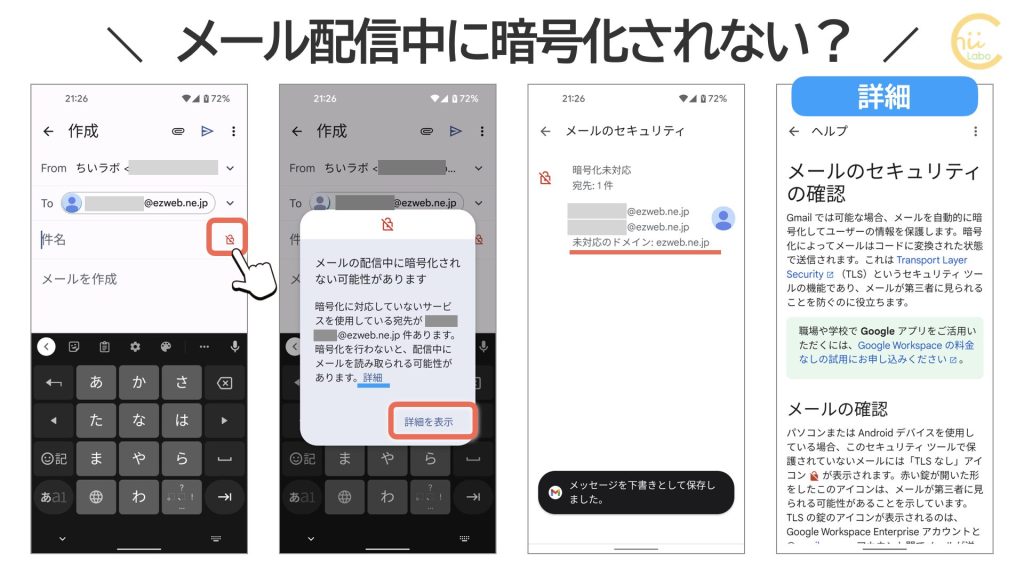 Gmailの件名に赤い鍵を開けたマークが表示された
