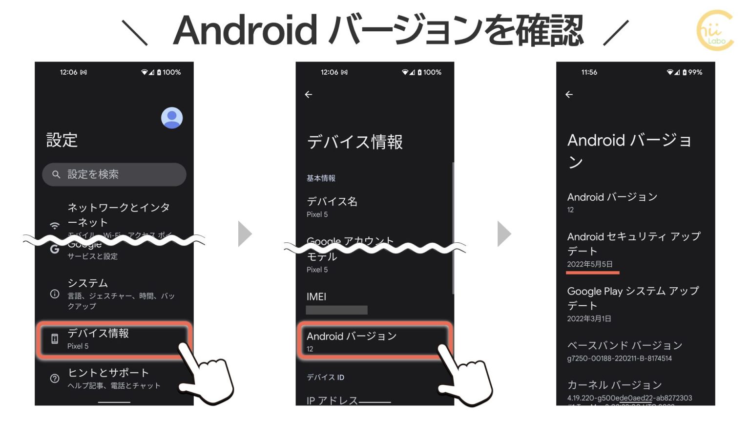 Androidセキュリティアップデート（2022-05-05）を実行した【16MB、約1分】 – スマホ教室ちいラボ